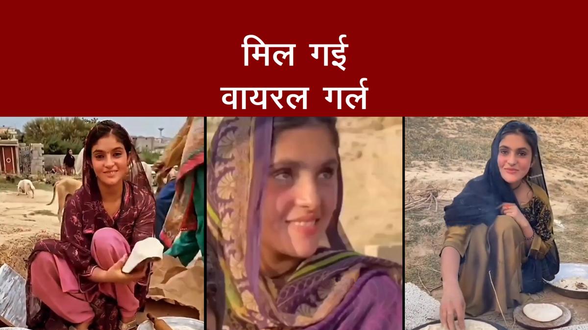 know where is from pakistani viral roti girl 