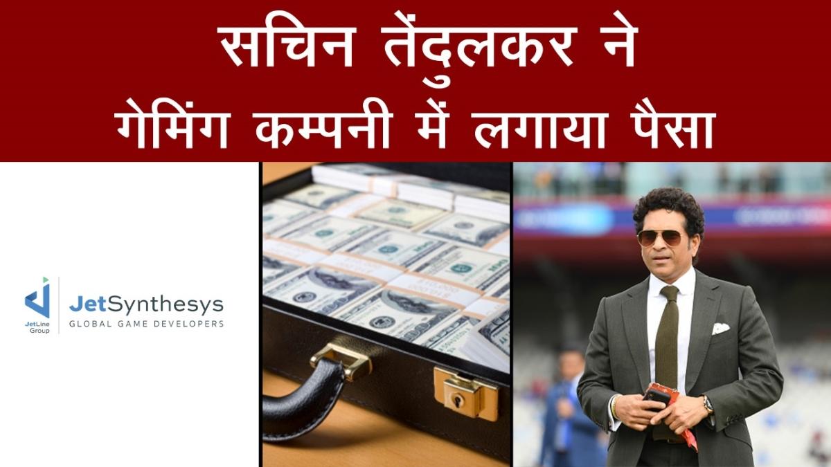 Sachin Tendulkar made big investment in this company 
