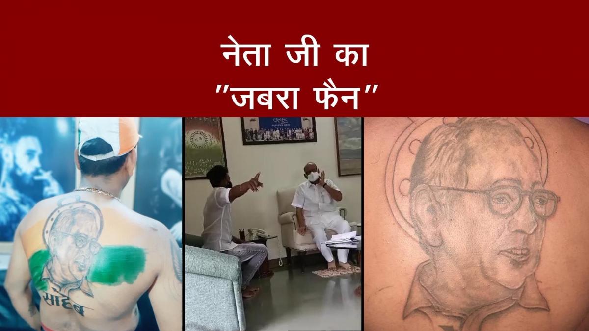 Sharad Pawar Fan Akshay Salve