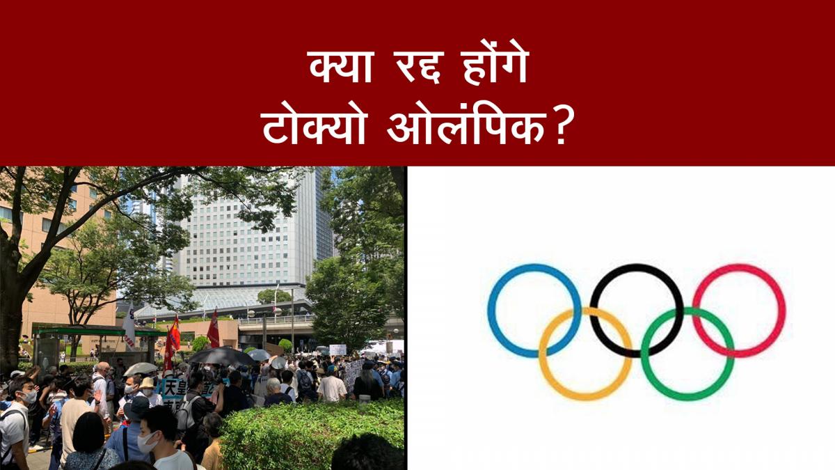 ruckus on the first day of tokyo olympics 2021