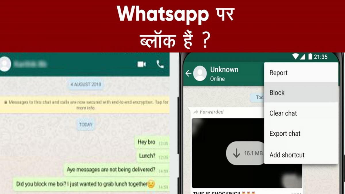 how to know who blocked you on whatsapp 