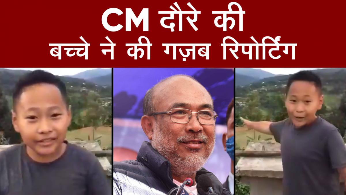 video of child reporting