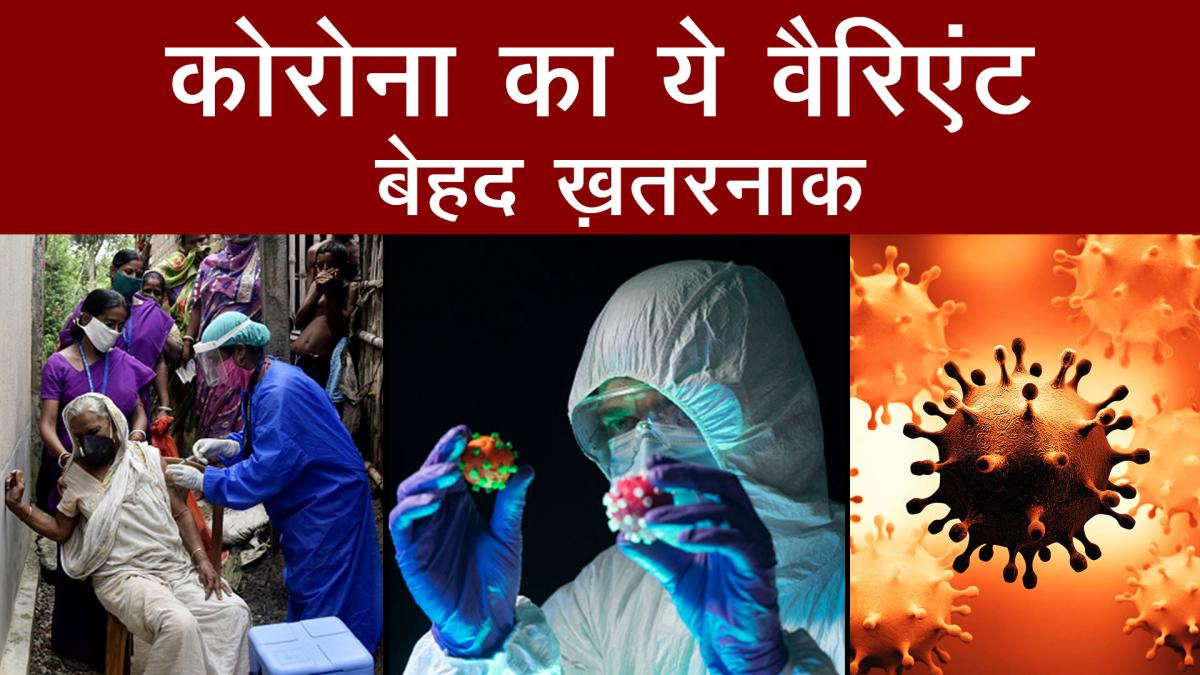 uk scientific study on delta variant