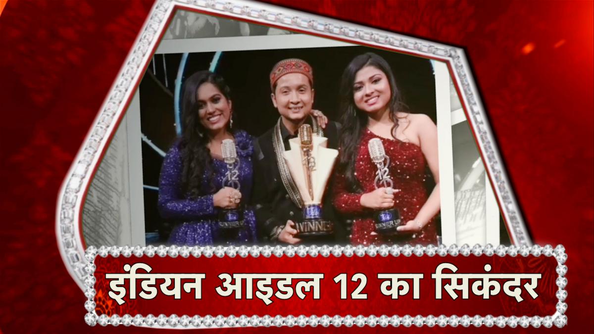 Indian Idol 12 top 3 Sayli Pawandeep Arunita
