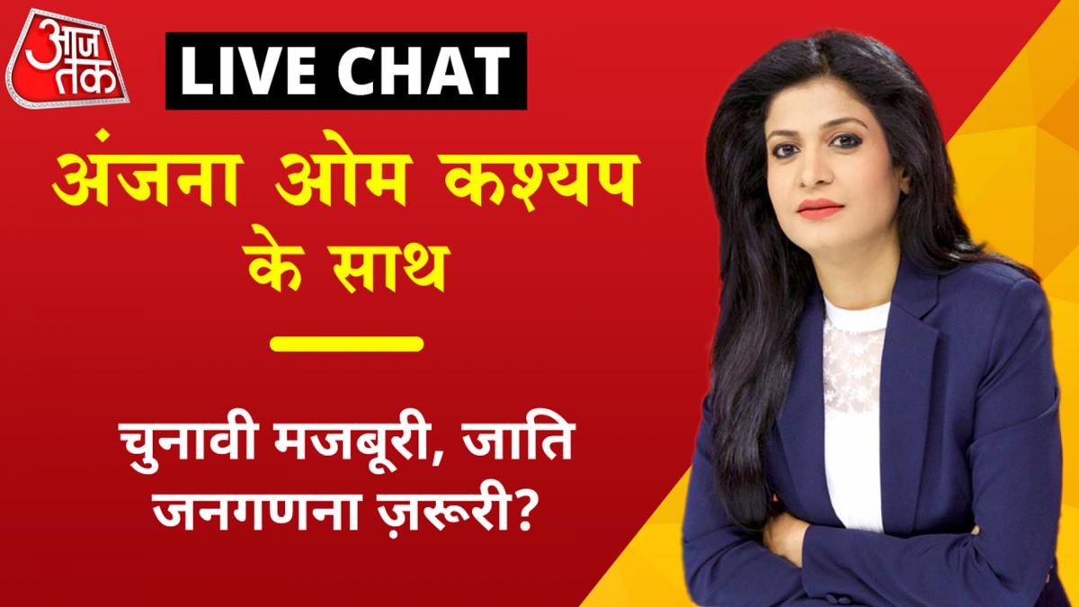 Anchor chat with Anjana Om Kasjyap