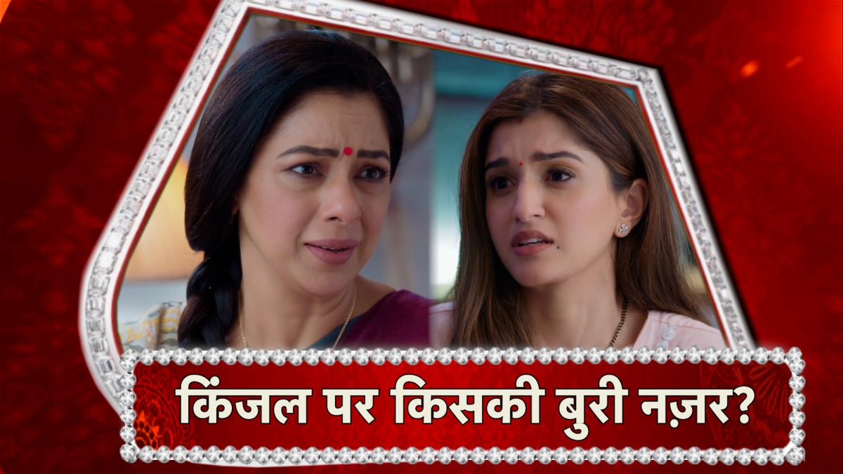 Anupamaa latest update