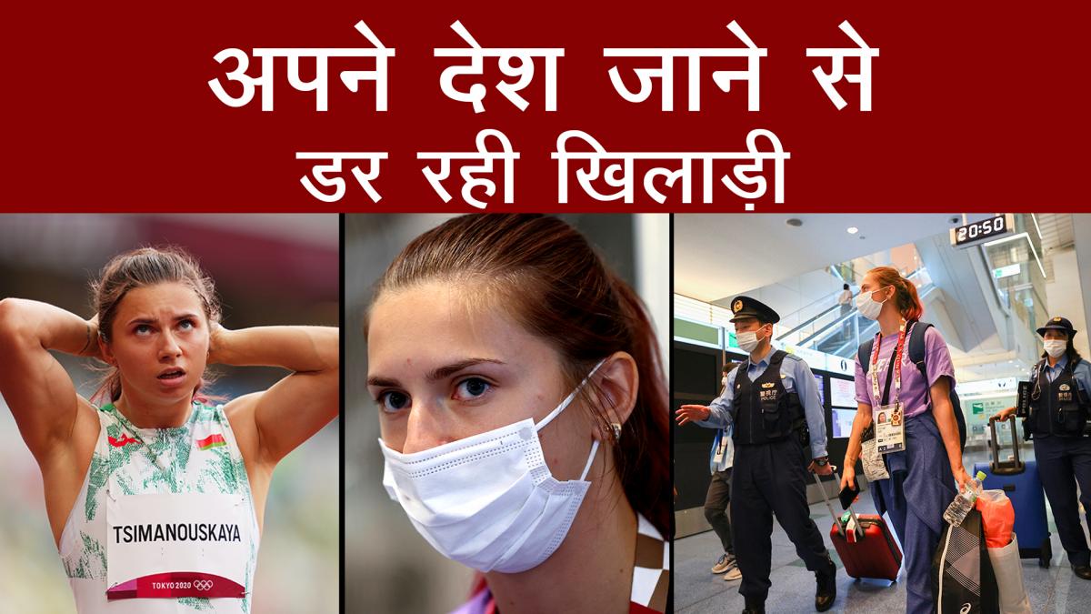 know why olympic athletes afraid to go to their country 