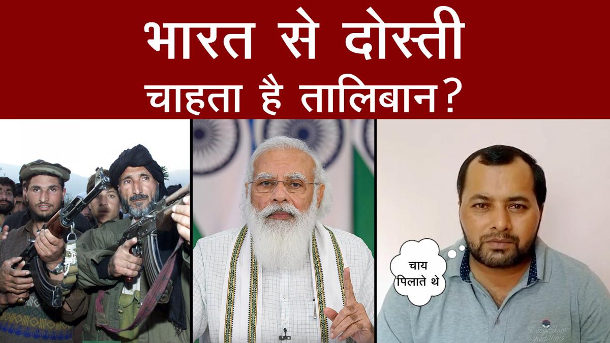 taliban gave tea to hostage indian 