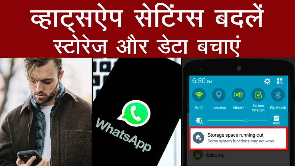 make these settings in whatsapp to save storage space and data