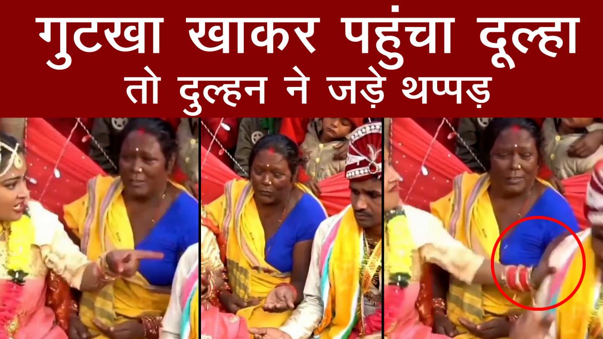 bride beats groom for chewing gutka 