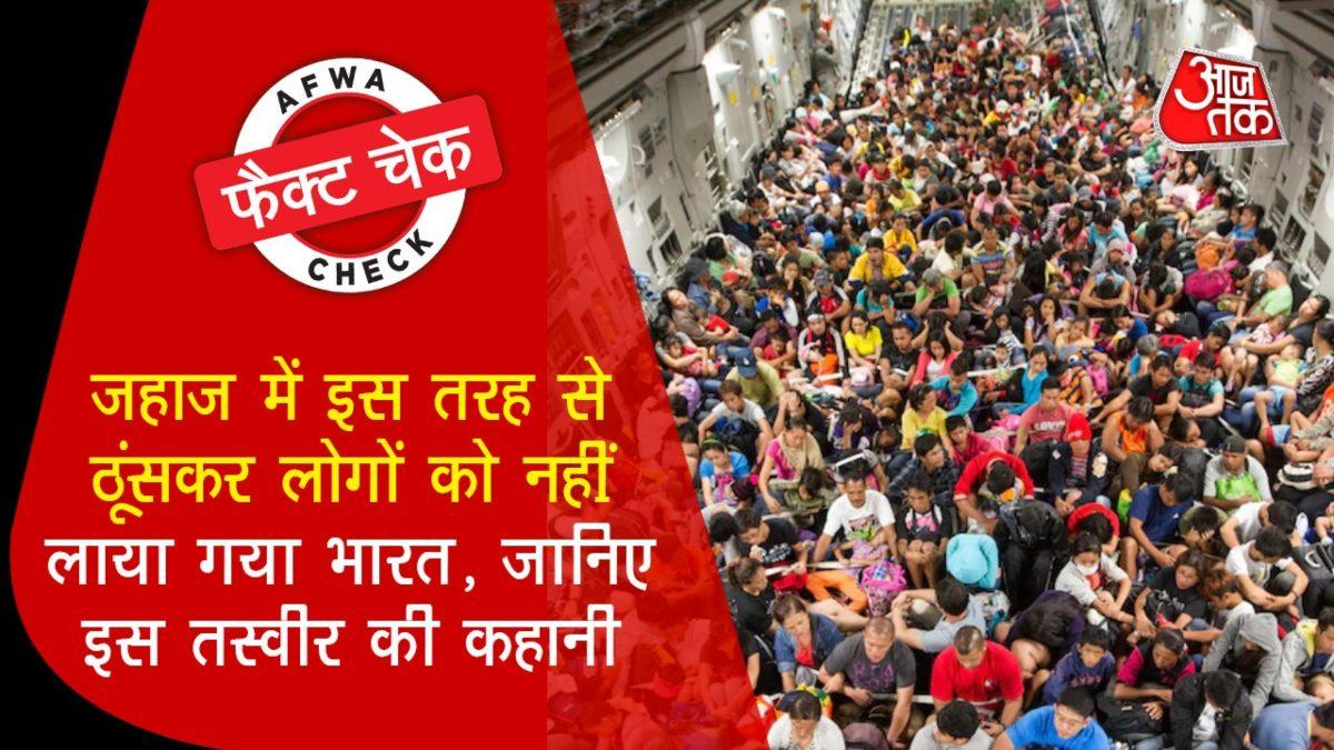 fact check viral image