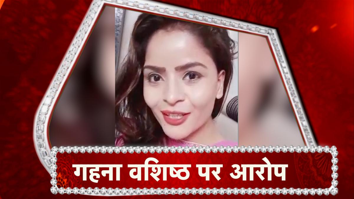 actress gehana vasisth clarified on the allegations against her bollywood news