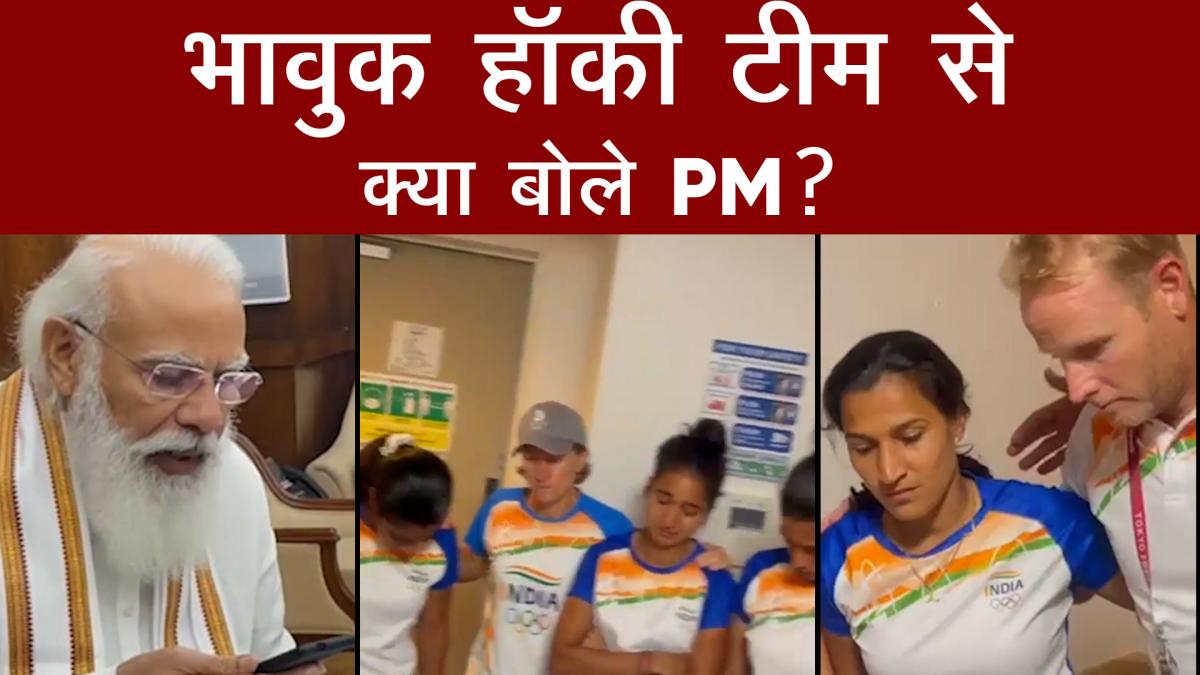 indian women hockey team