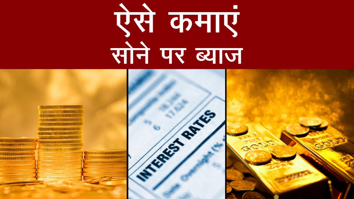 gold monetization scheme 