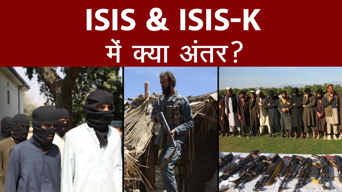  isis k isis difference