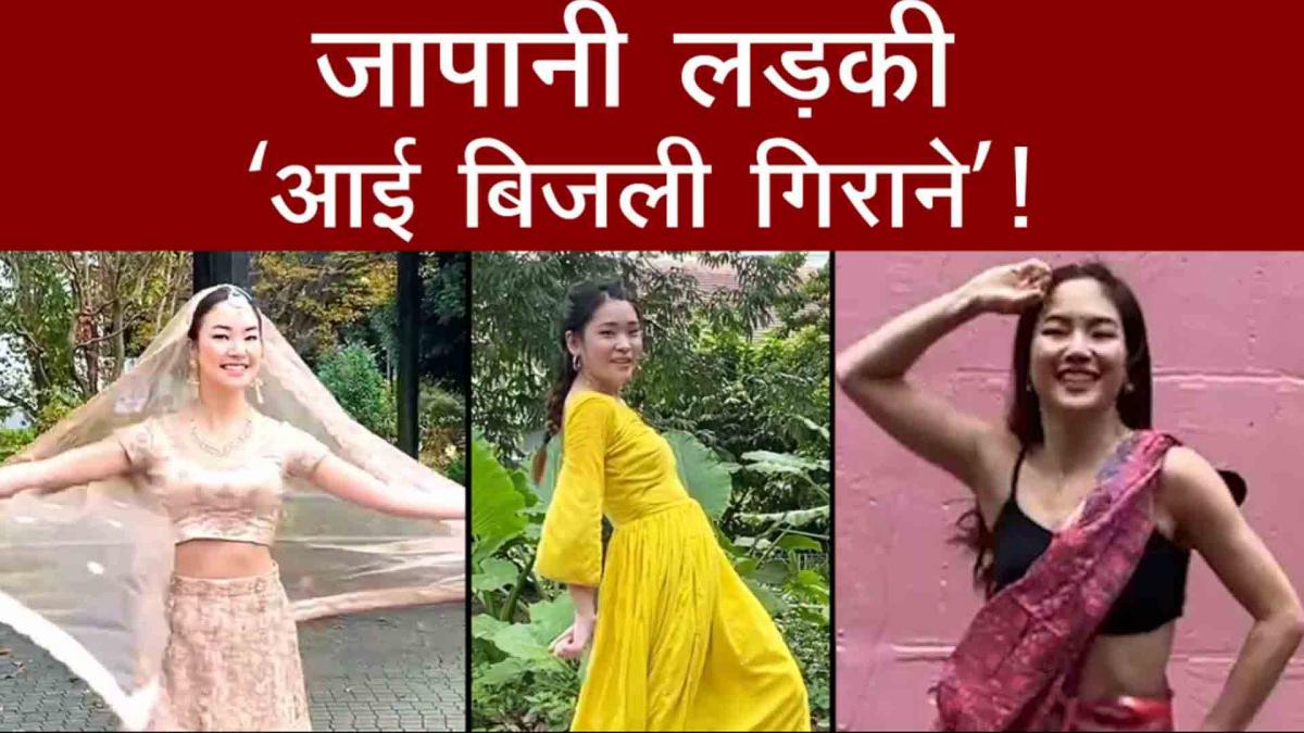 Japanese girl dance on bollywood songs