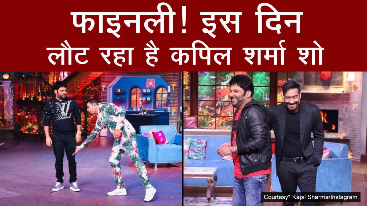 the Kapil sharma show