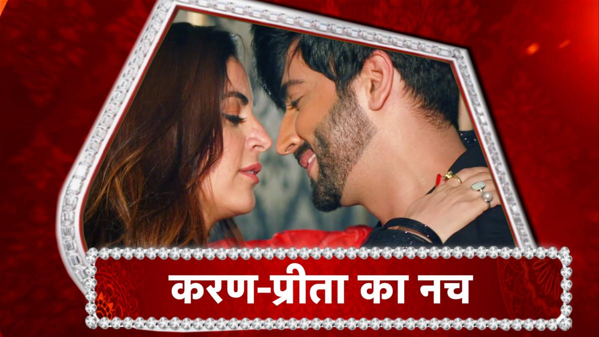 karan and preeta to dance in a romantic way read latest tv serial news