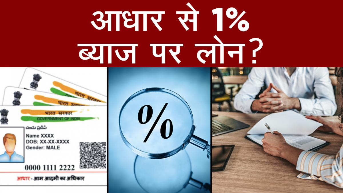 know the truth over fake whatsapp message pardhanmantri yojana loan