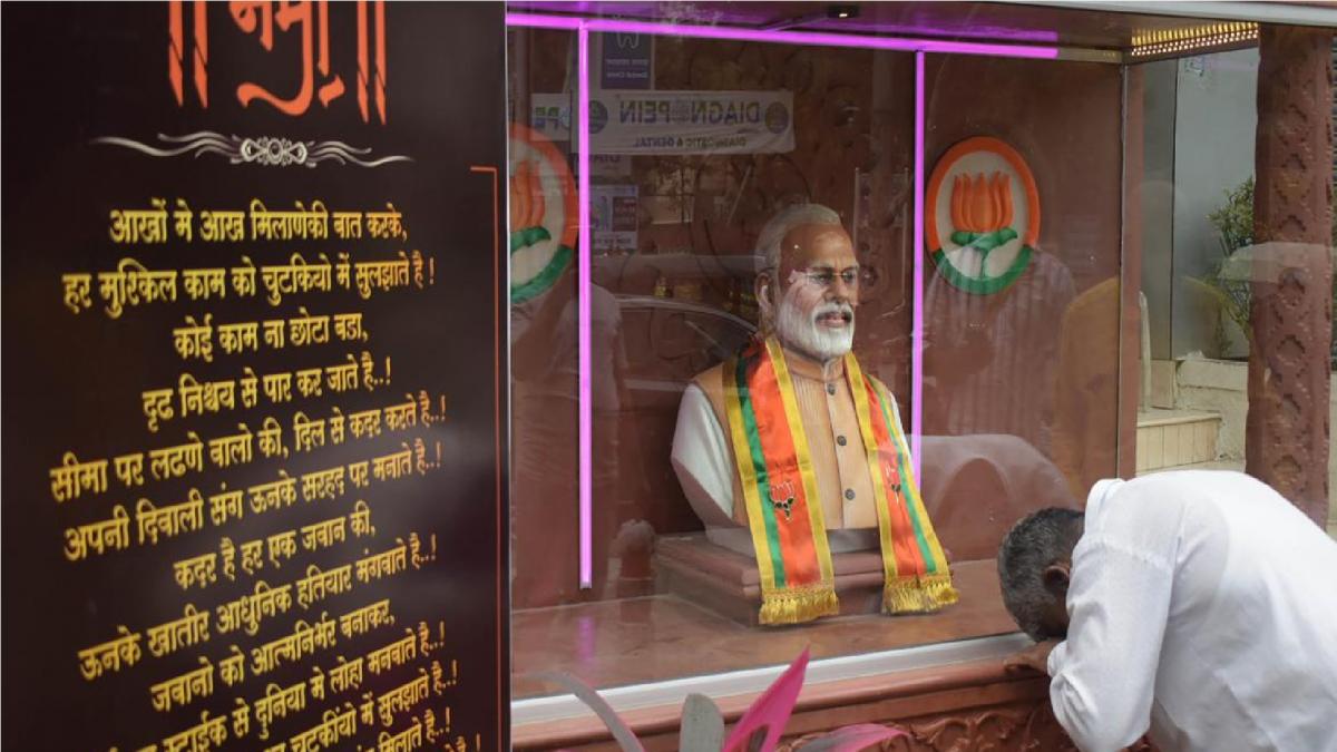 Narendra Modi Temple