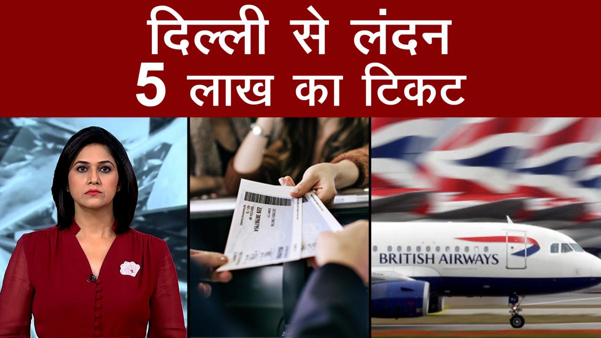 Flight Ticket Price hike  