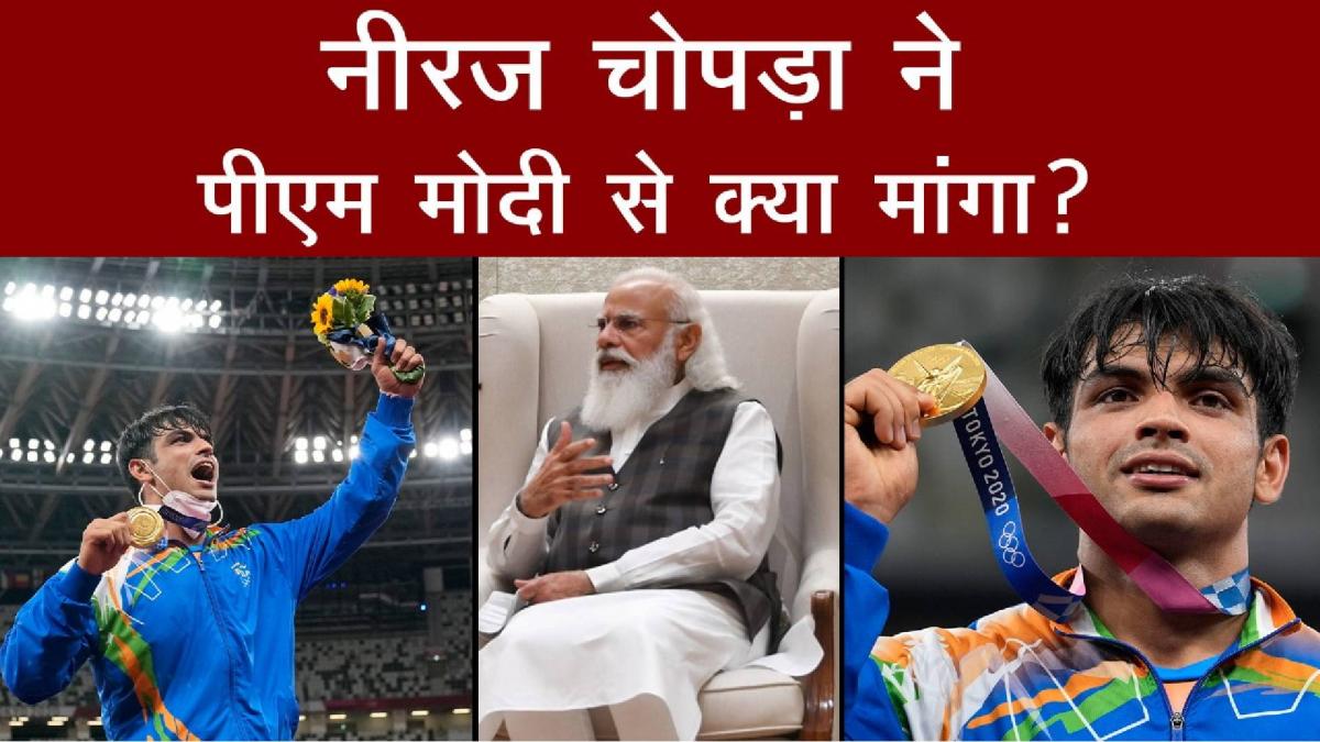 Neeraj Chopra-PM Modi
