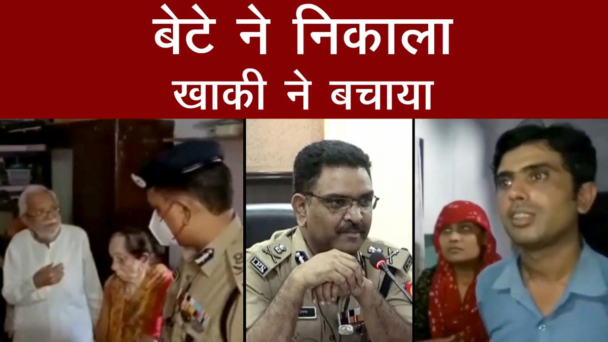 son daughter in law throw old parents out of home police commissioner help kanpur up 
