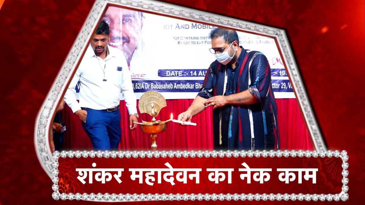 shankar mahadevan distributed food kit 