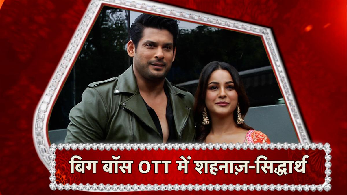 sidharth shukla and shehnaaz gill