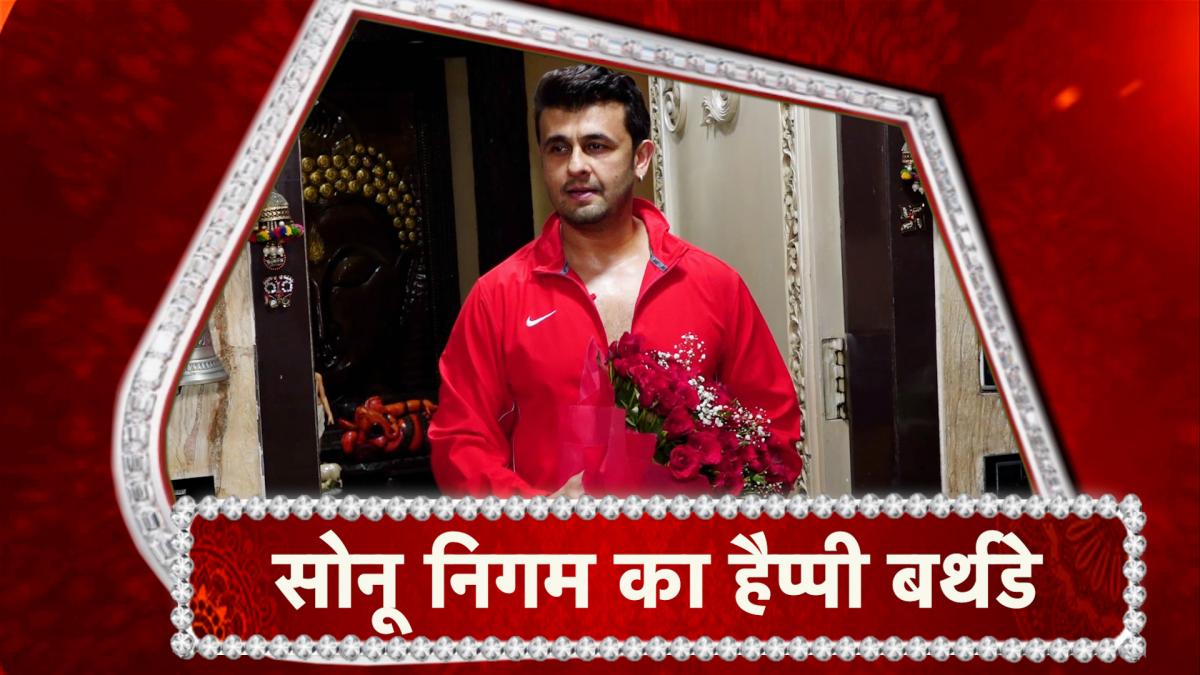 sonu nigam birthday