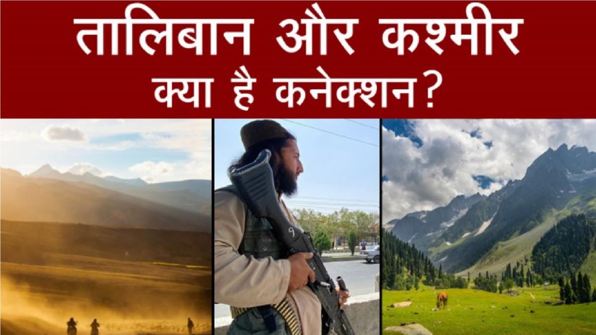 Taliban-Kashmir connection