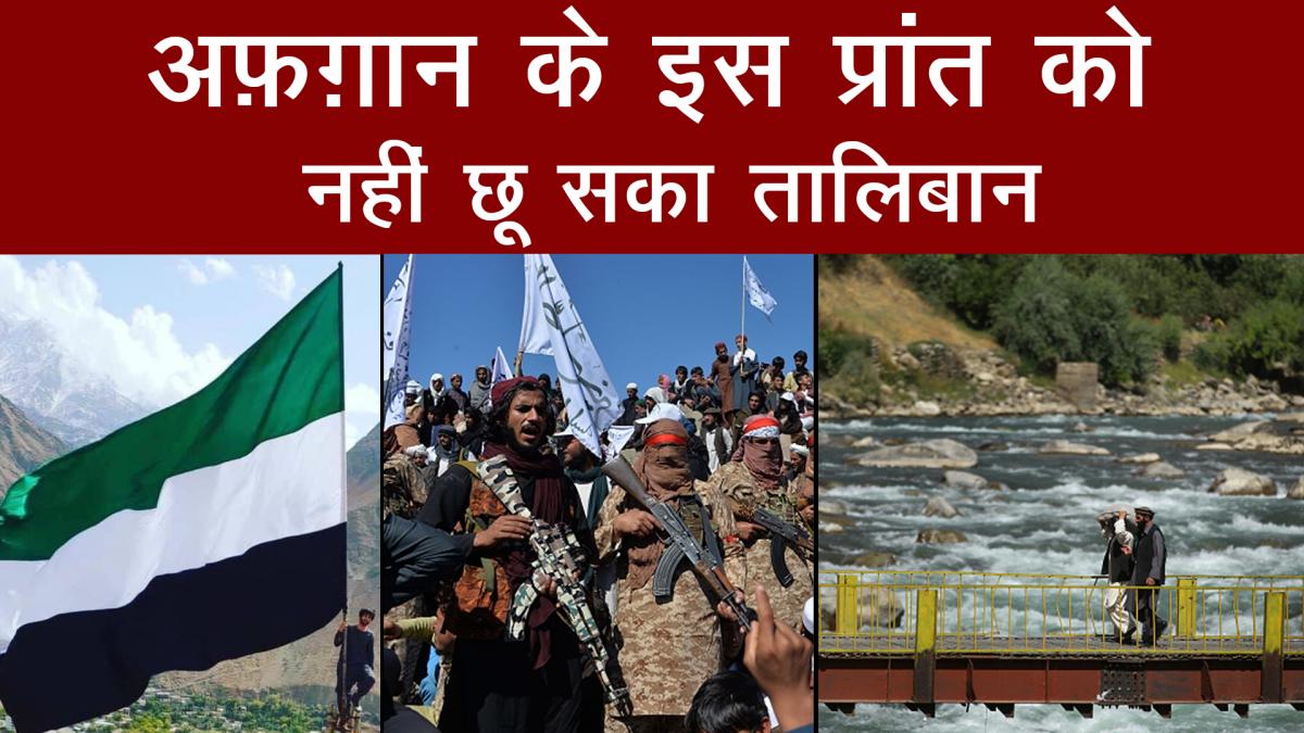 panjshir province still free from taliban 