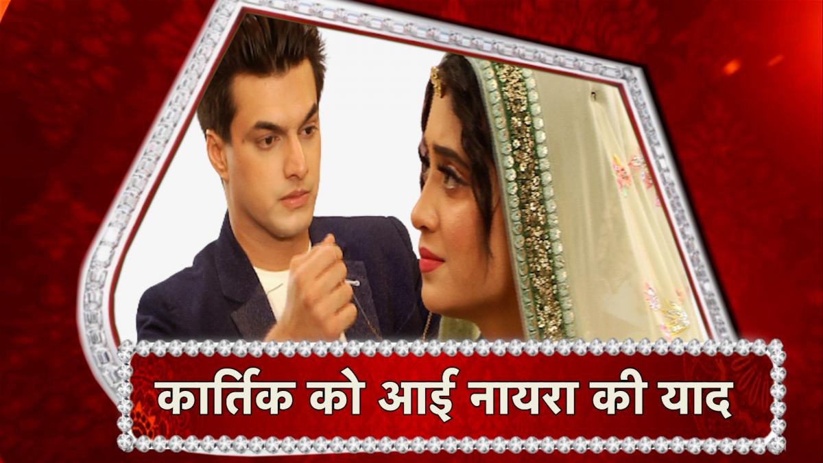 Yeh Rishta Kya Kehlata Hai latest update