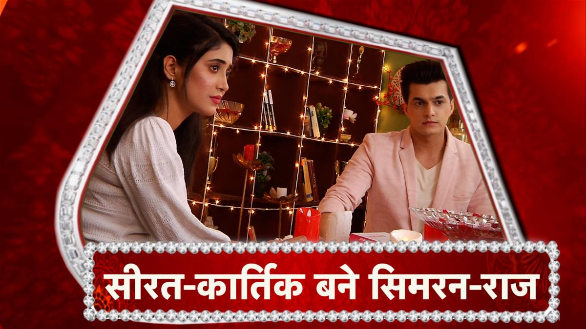 yeh rishta kya kehlata hai has a big twist after the leap seerat karthik turn simran raj