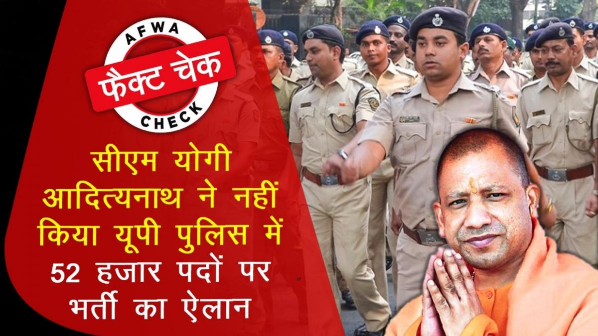 fact check cm yogi adityanath government announcement claim