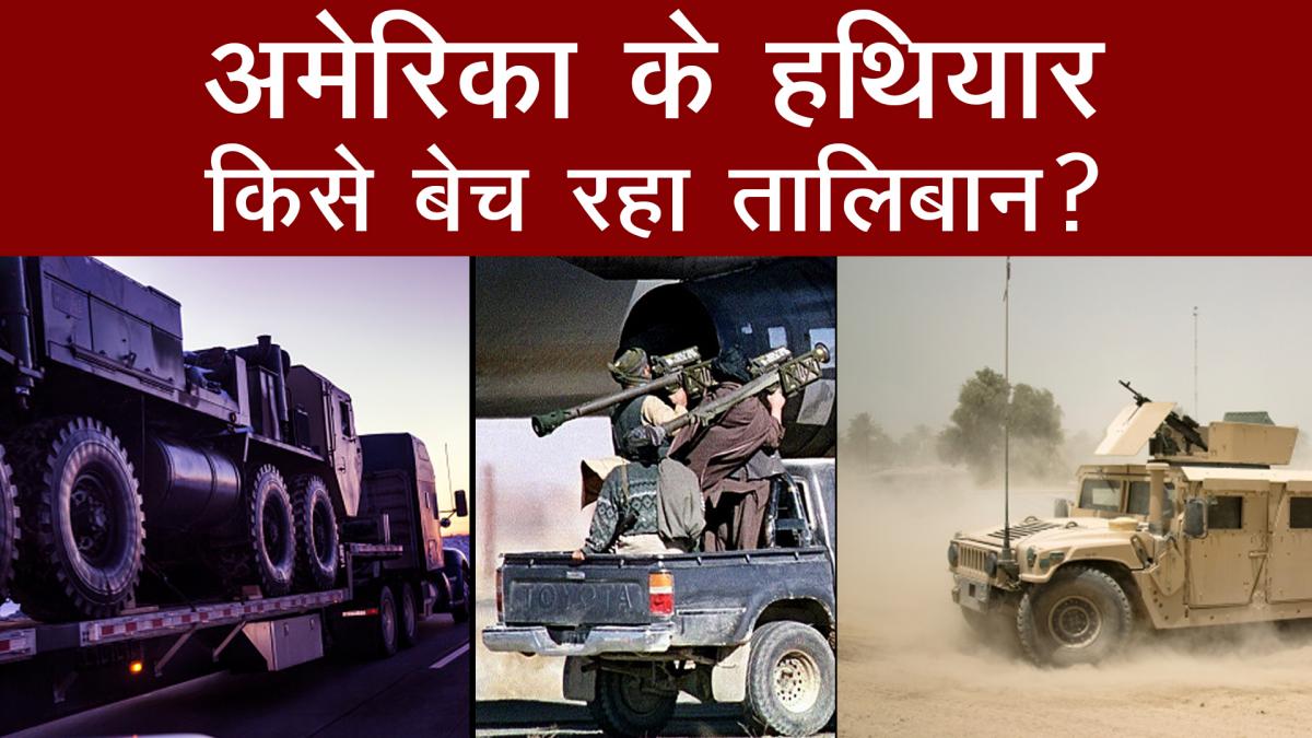 taliban selling us army weapon into pakistan