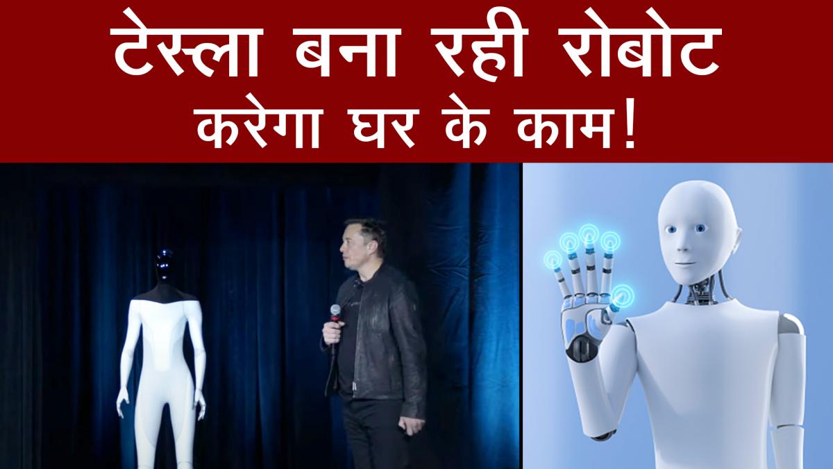 tesla is working on humunoid robots