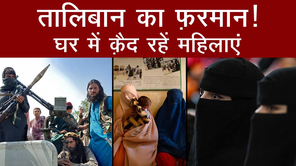 women life in afghanistan