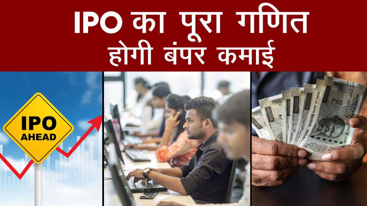 what exactly is an ipo