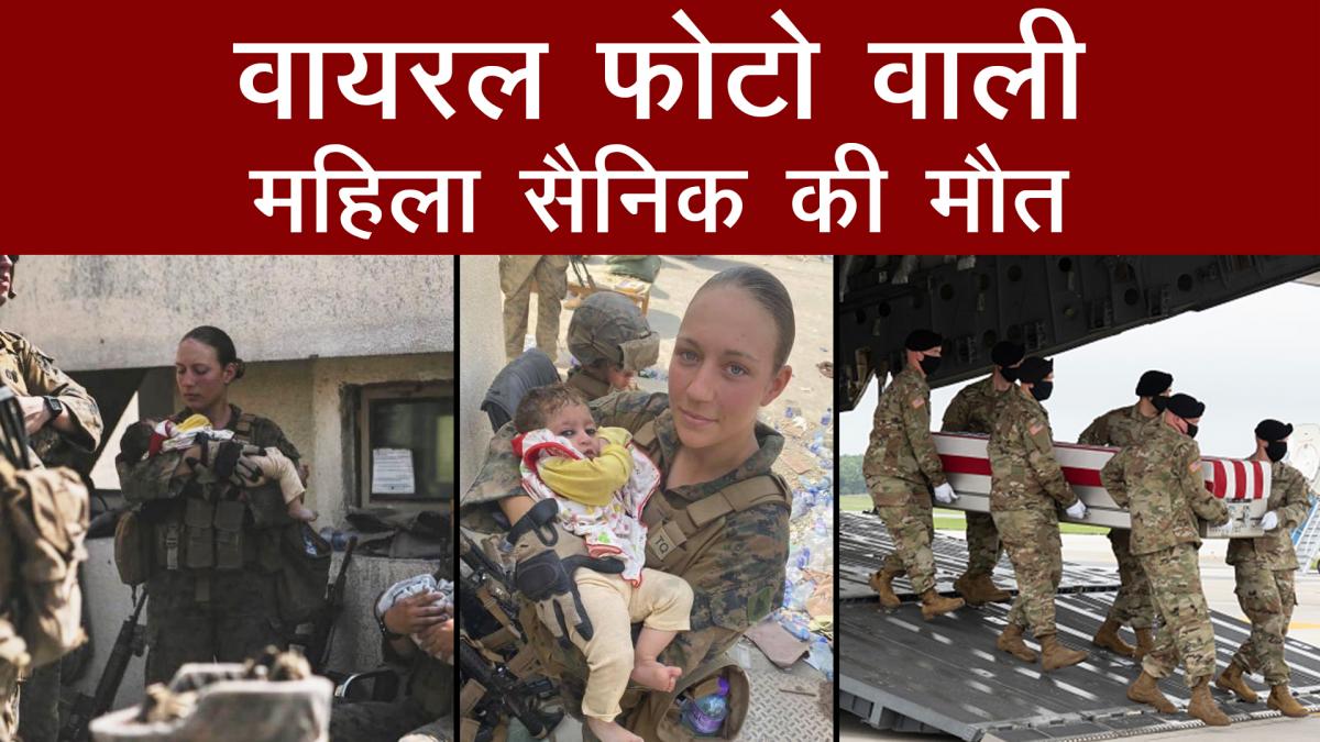 nicole gee us marine 