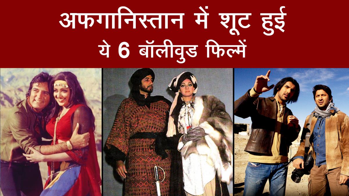bollywood in afghanistan