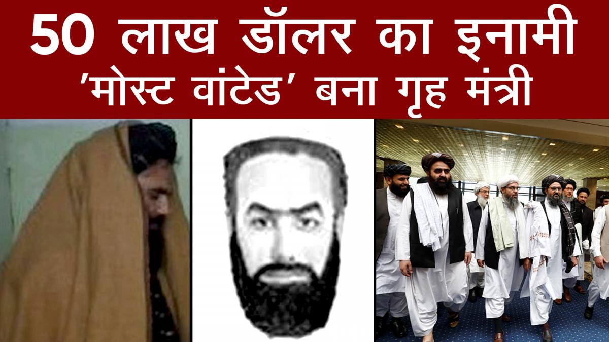US Most Wanted Sirajuddin Haqqani 