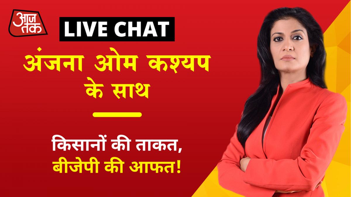  Anchor chat with Anjana Om Kashyap