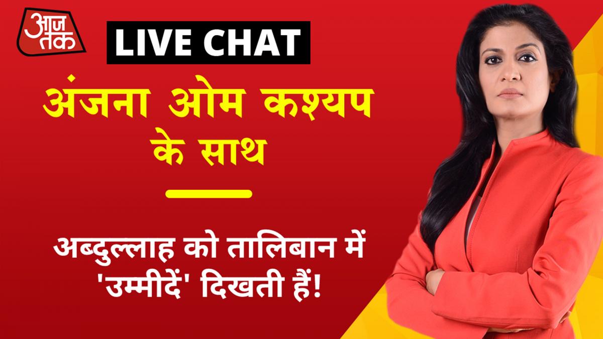 Anjana Om Kashyap Anchor chat