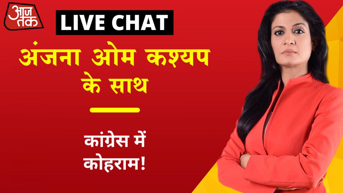 Anjana Om Kashyap Anchor chat
