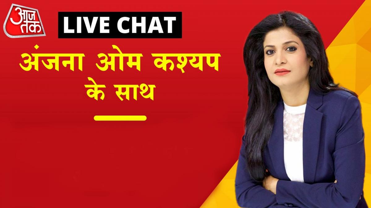 Anjana Om Kashyap Anchor chat 