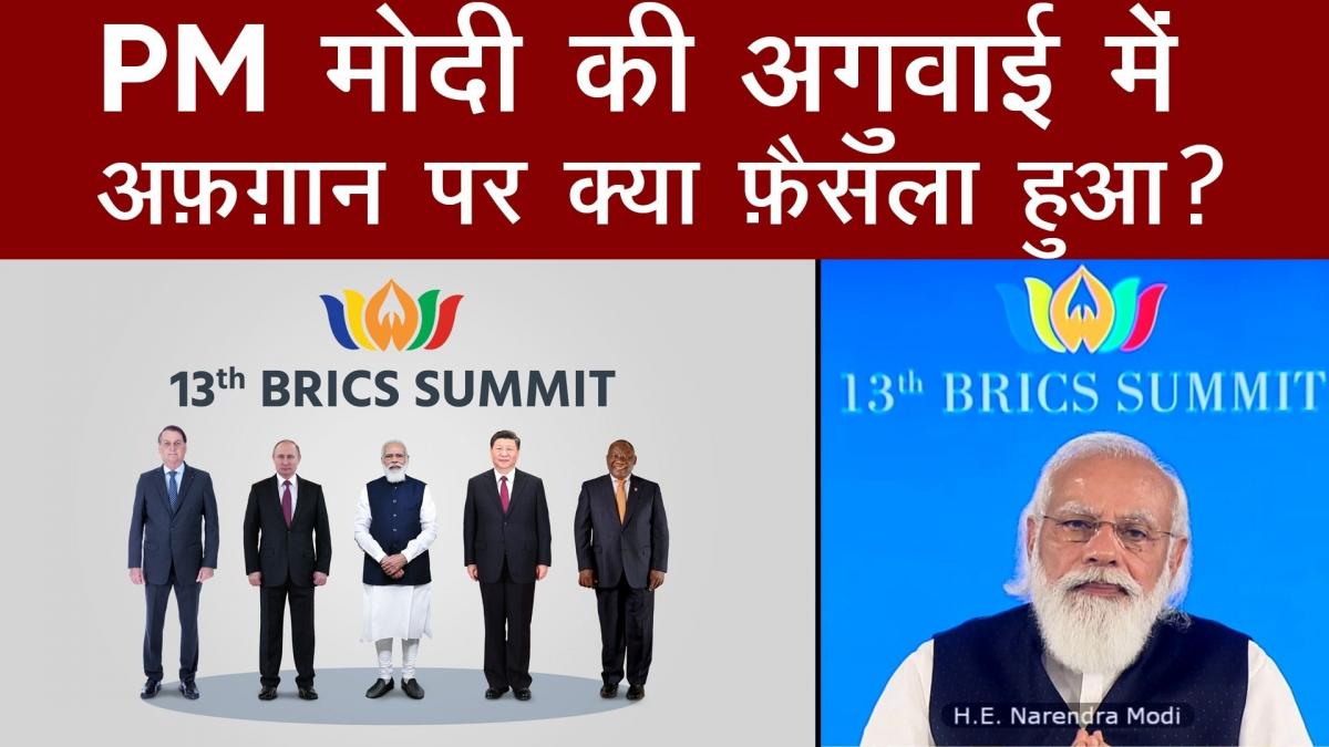 PM Narendra Modi during BRICS Summit 2021