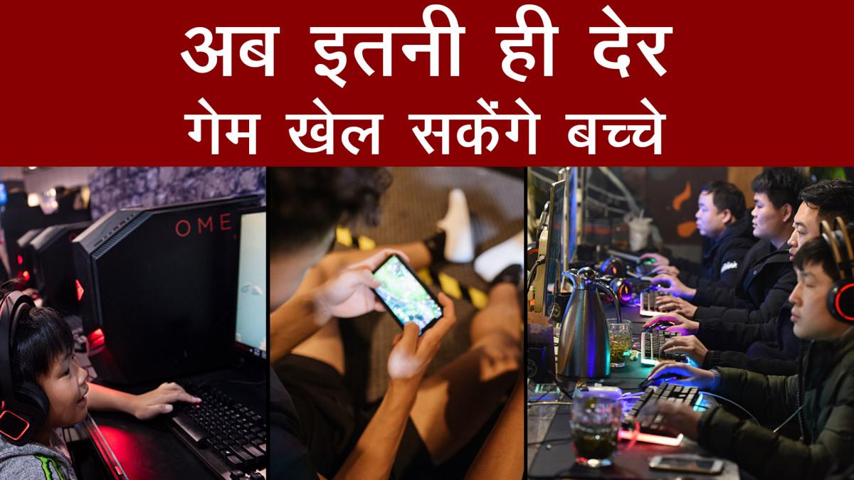 china online gaming rules