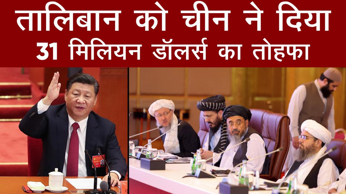 China to Taliban Government 