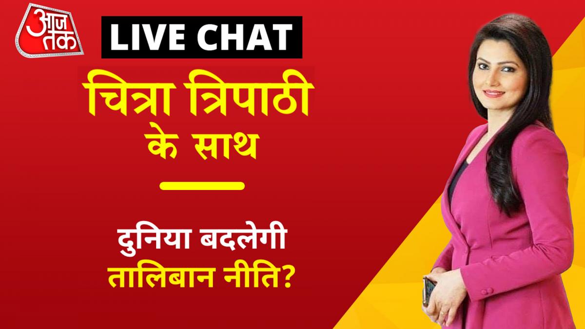 Chitra Tripathi Anchor chat 